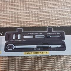 トルクレンチセットの画像