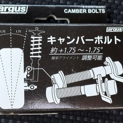 キャンバーボルト