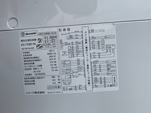超高年式✨送料設置無料❗️家電2点セット 洗濯機・冷蔵庫154 超高年式✨送料設置無料❗️家電2点セット 洗濯機・冷蔵庫