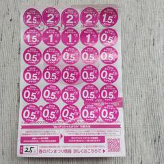 【4/11締切】ヤマザキ春のパンまつりシール の画像