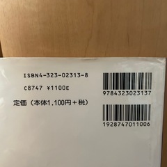 ⭐︎お譲り決定⭐︎「ほねはどうしてかたいの？」定価1,210円骨の勉強に購入しましたの画像