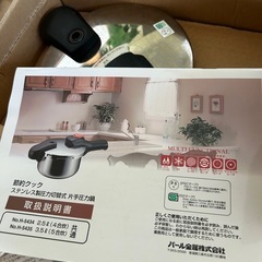 パール金属　ステンレス圧力鍋
の画像