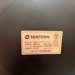 暖房　冷房　扇風機　おしゃれの画像