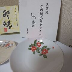 新品未使用②片岡鶴太郎２個セット　美濃焼き　椿盛鉢、雪椿、皿小鉢３枚セットの画像