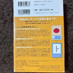 カタカナカードの画像