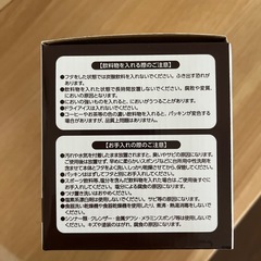 むさしの森珈琲福袋オリジナルステンレスマグカップ2個セットの画像