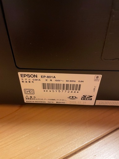 EPSONプリンター