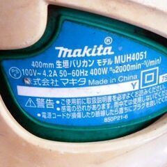 <<岐阜 引取限定>>＜ヘッジトリマー＞　マキタ生垣バリカン(MUH4051) 400mm＜高級刃＞本体のみの画像
