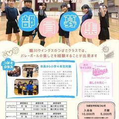 ✨️🆕️バレーボール教室会開催します🆕️✨️　         ...