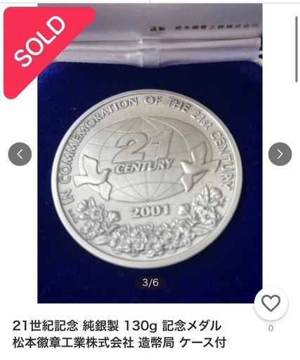 日本赤十字社勲章メダル☆1946年（昭和21年）／純銀製／限定品