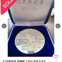 【2024新春福袋】 希少】純銀メダル21世紀記念 星川のその他の中古 (Mauji) コレクション