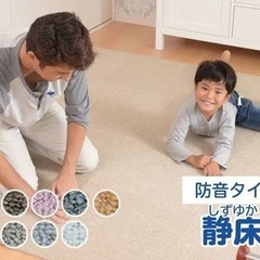 静床ライト　防音タイルカーペット