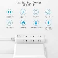 Mscienエムサイン コンセントカバー  電源タップ ベビーガード 延長コード 3m 雷ガード 9個口 コンセント タップ テーブルタップ 壁掛け OAタップ 分岐 たこあしコンセント 子供 コンセントガード の画像