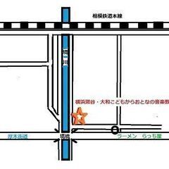 横浜瀬谷・大和こどもからおとなの音楽教室