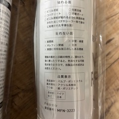 新品 Francfranc  リムーバブル　ウォールペーパー 壁紙 2本 セット 花柄の画像