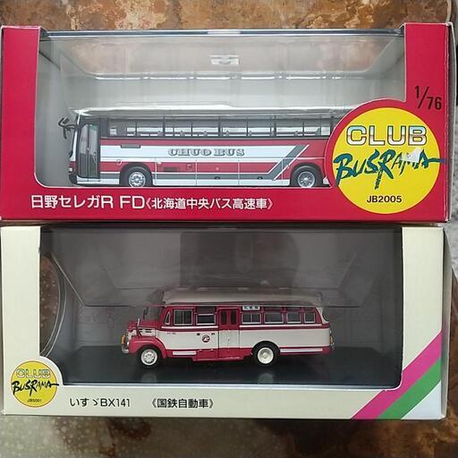 1/76 ぽると出版 クラブバスラマ 京成バス メルセデスベンツ シターロG