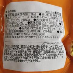 桑の葉サプリメントの画像