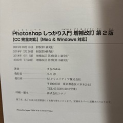 Photoshop・Fusion360入門参考書の画像