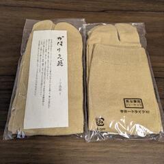 男女兼用かほり足袋ソックス2足 生薬にも使われる伝統生地