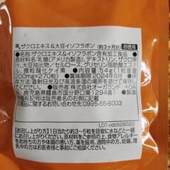 ザクロエキスサプリメントの画像