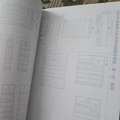合格バトン！国立高専過去問の画像
