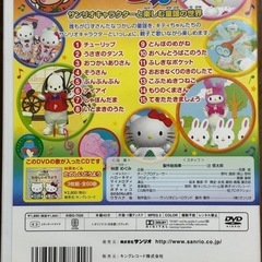 ハローキティ　たのしいどうようDVDの画像