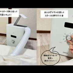 乾燥機 ダニ除去の画像