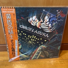 チャゲ&飛鳥　LPレコード3組の画像