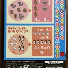 はじめてのさんすう　動物1.2.3 DVDの画像