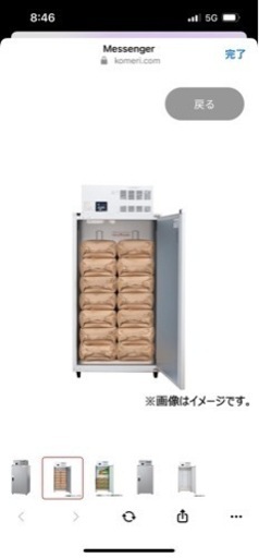 (お話し中) 玄米保冷庫　(4/18-21 引取り¥78000)