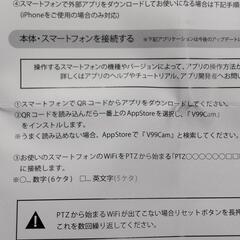 防犯カメラ　見守り　アイホンiPhone用ですの画像