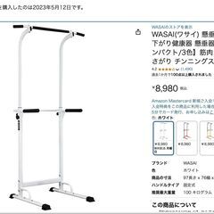 懸垂バーの画像