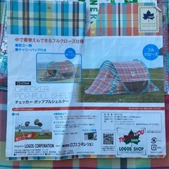 LOGOS チェッカー ポップフルシェルター の画像