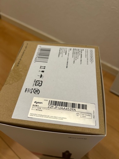 新品未使用】ダイソンドライヤー HD08 ブラック スーパー 新品未使用】ダイソンドライヤー HD08 ブラック スーパー