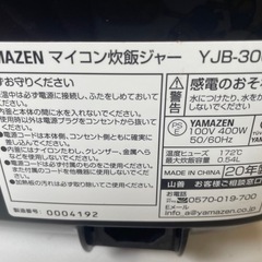 040800ヤマゼン3合炊き炊飯器2020年製の画像