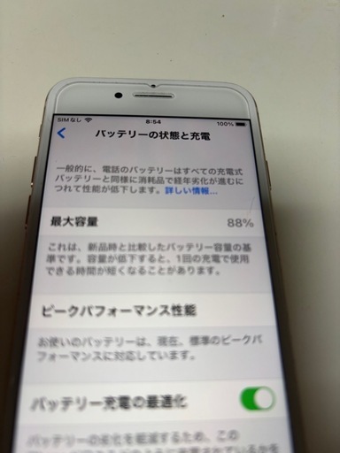 iPhone8  64GB SIMフリー