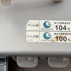 Paloma省エネ都市ガスコンロの画像