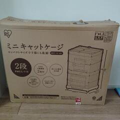 キャットケージ　アイリスオーヤマ　２段　PMCC-115