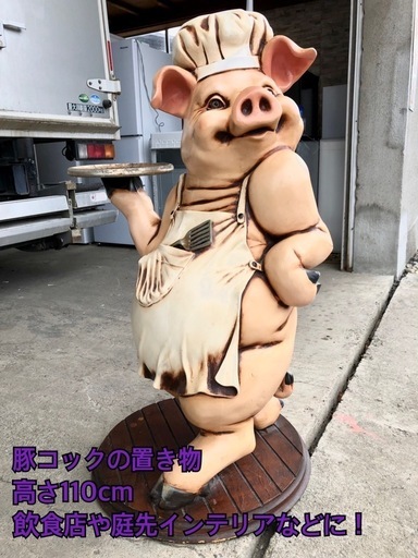 豚コックの置き物　高さ110cm程度