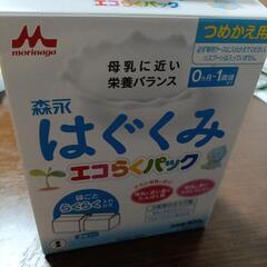 はぐくみエコらくパック ミルク 詰め替え用