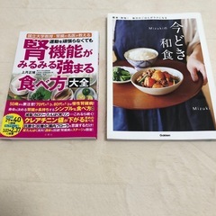 料理本・最終値引き