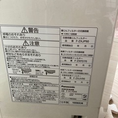 Panasonic加湿空気清浄機の画像