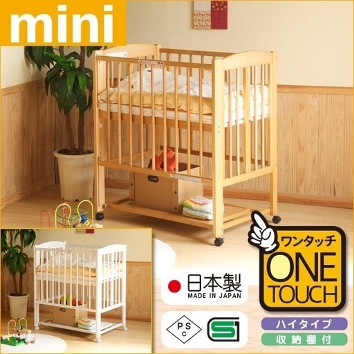 使用半年　日本製　ミニワンタッチハイベッド　プチ　白色