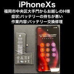 【福岡市　早良区　iPhone修理】福岡市中央区大手門からお越し...