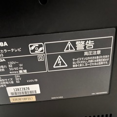 液晶テレビ32型の画像