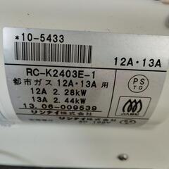 ガスファンヒーター　東京ガス　リンナイ RR-2414-S-W 　#1の画像