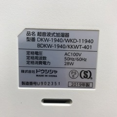 加湿器　未使用の画像