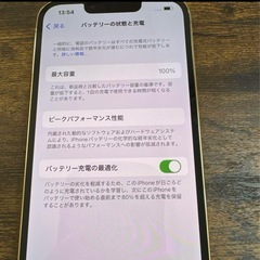 iPhone13proの画像