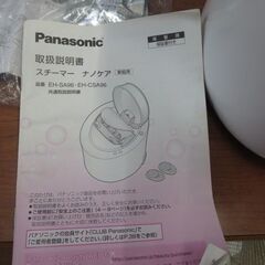 パナソニックスチーマーナノケアの画像