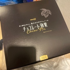 【受渡決まりました】チョコレート効果